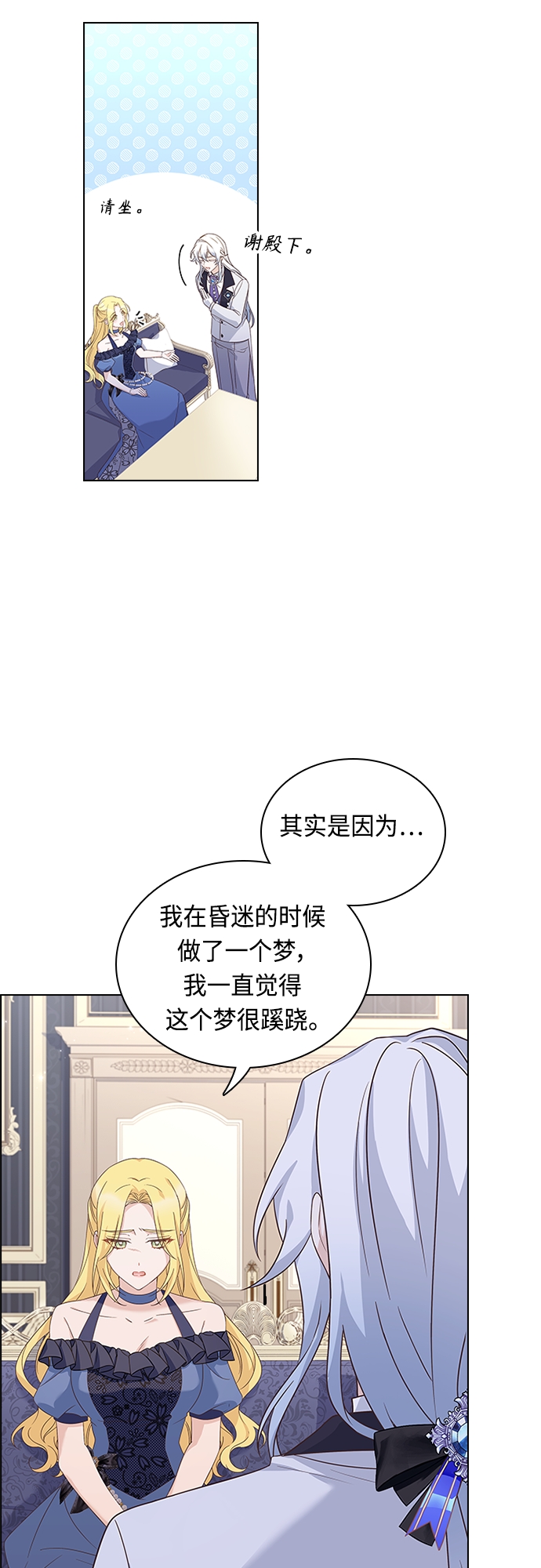 第85话23