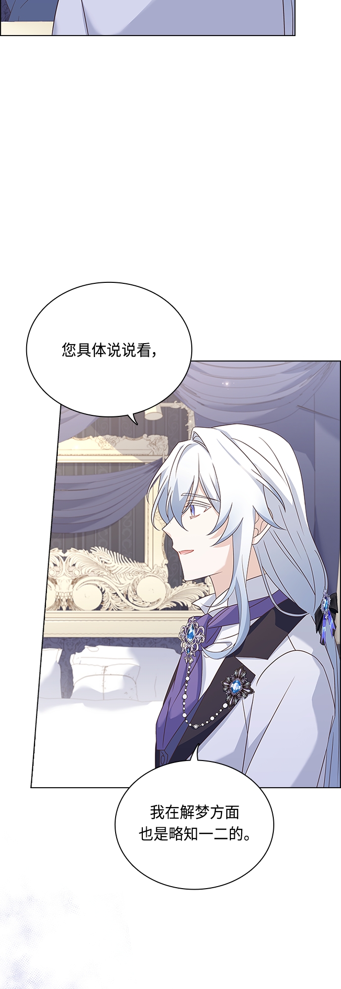 第85话24