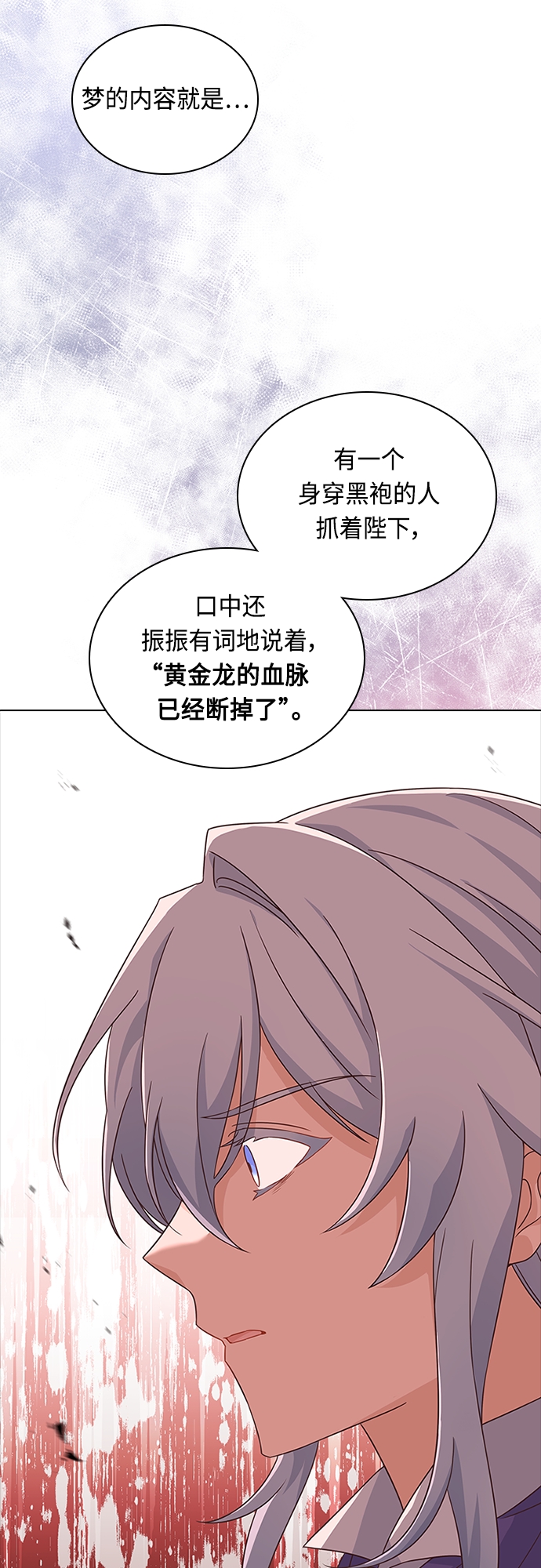第85话25
