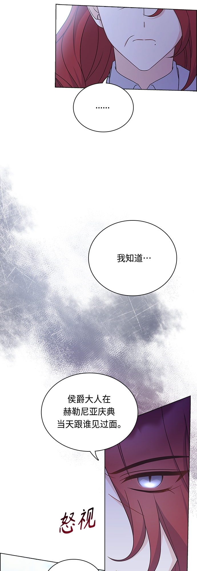 第85话3