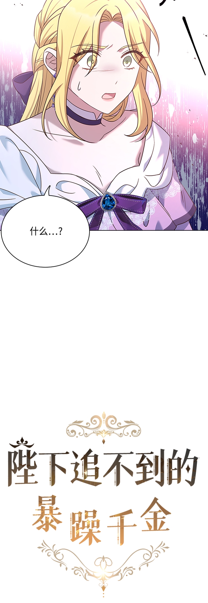 第87话13