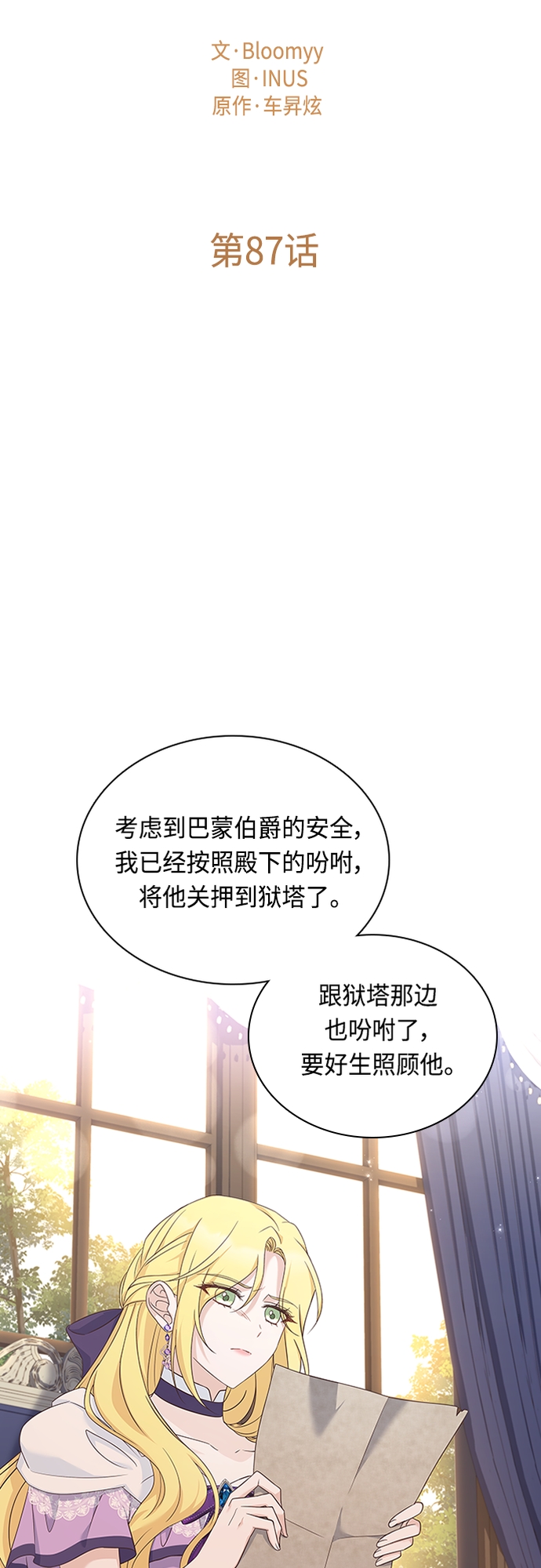 第87话14