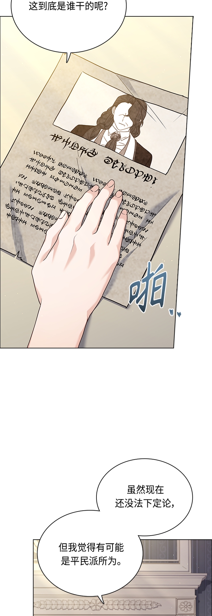第87话18