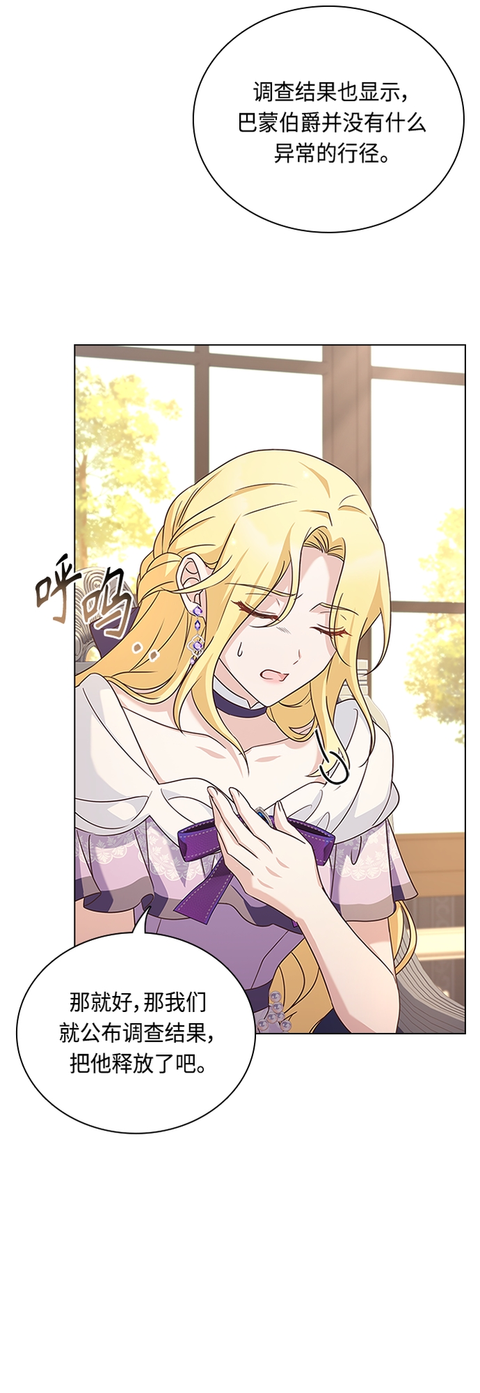 第87话23
