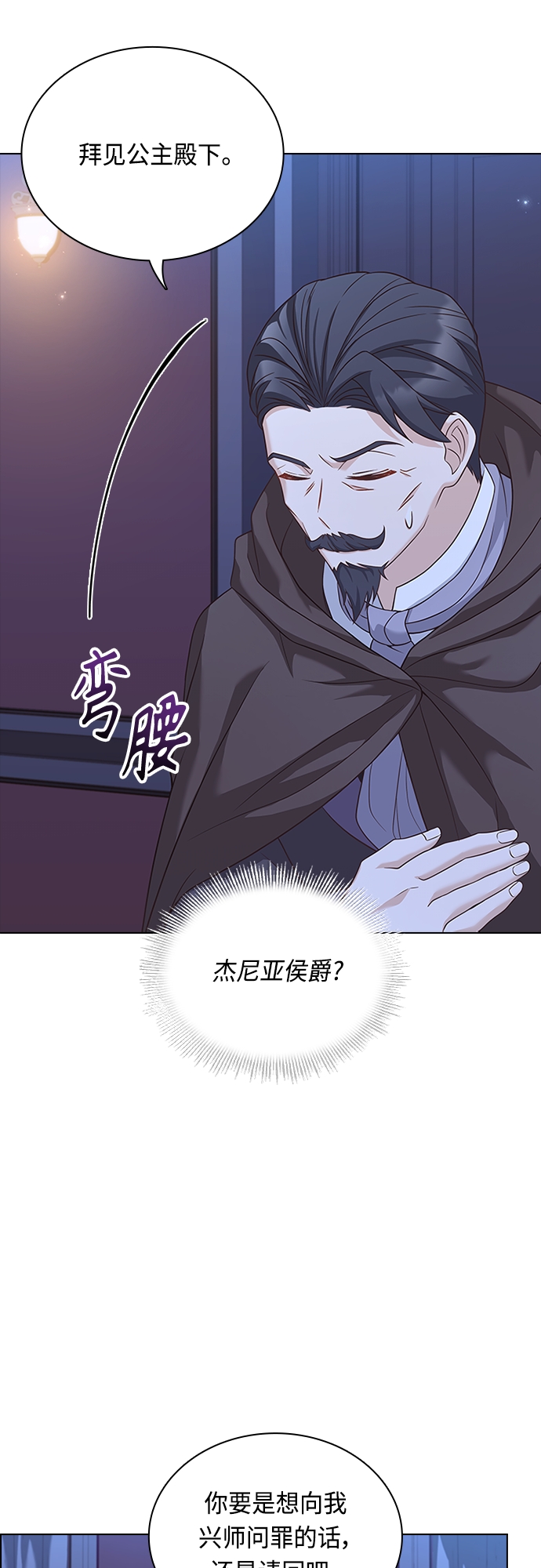 第87话44