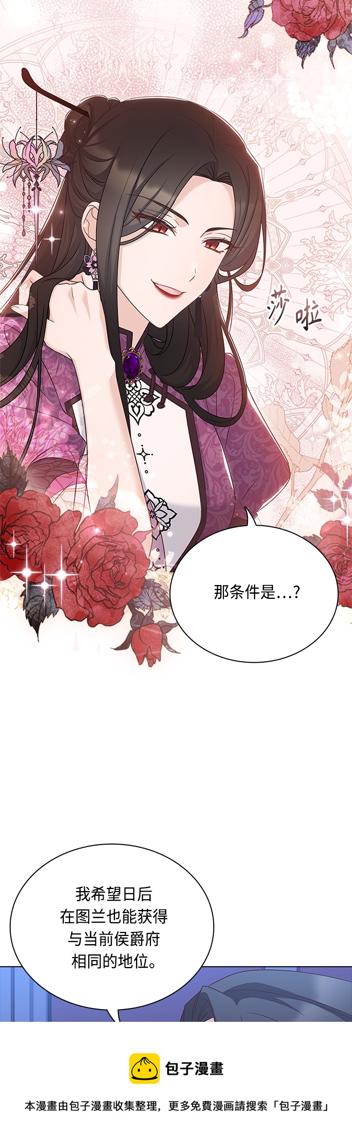 第87话49