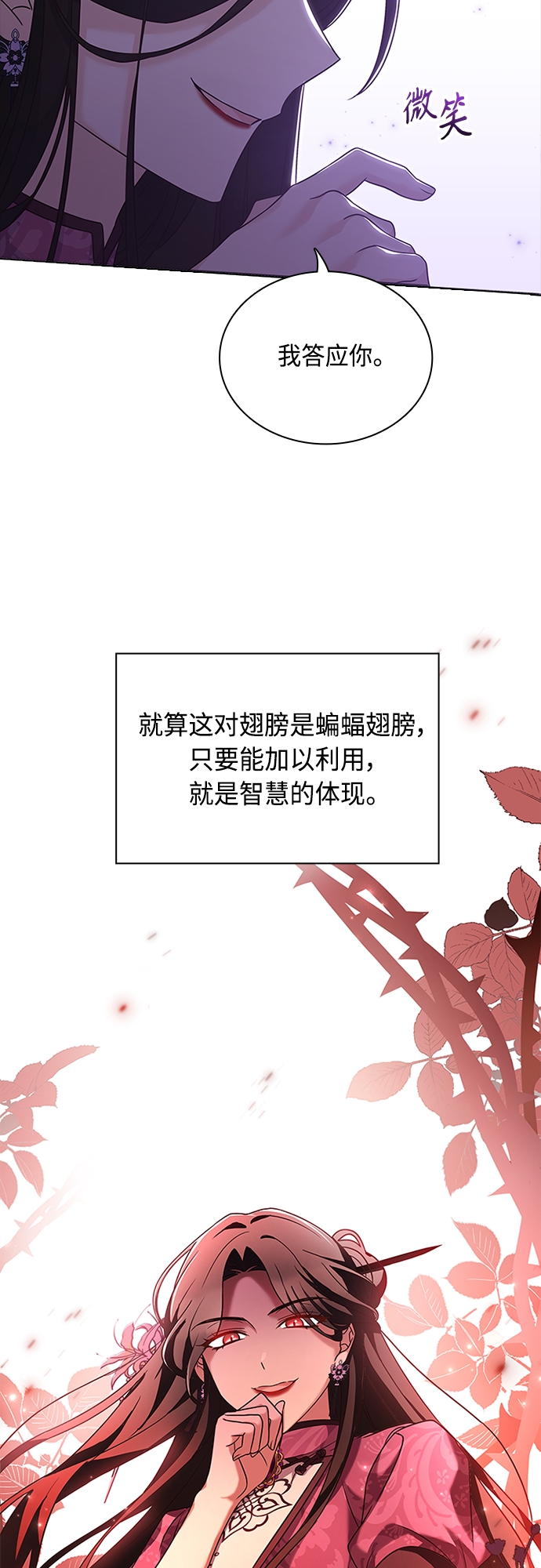 第87话56