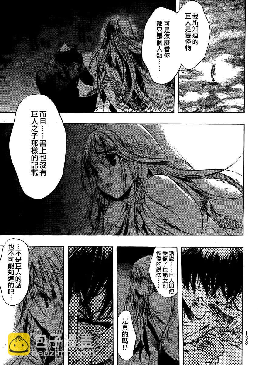 第03回21