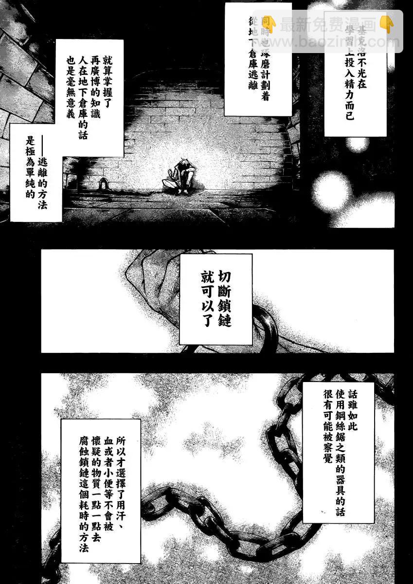 第03回37