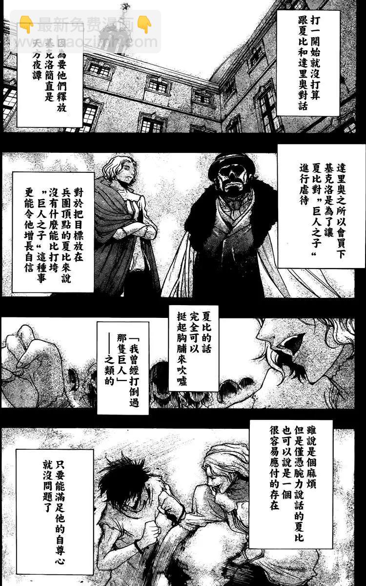 第03回38