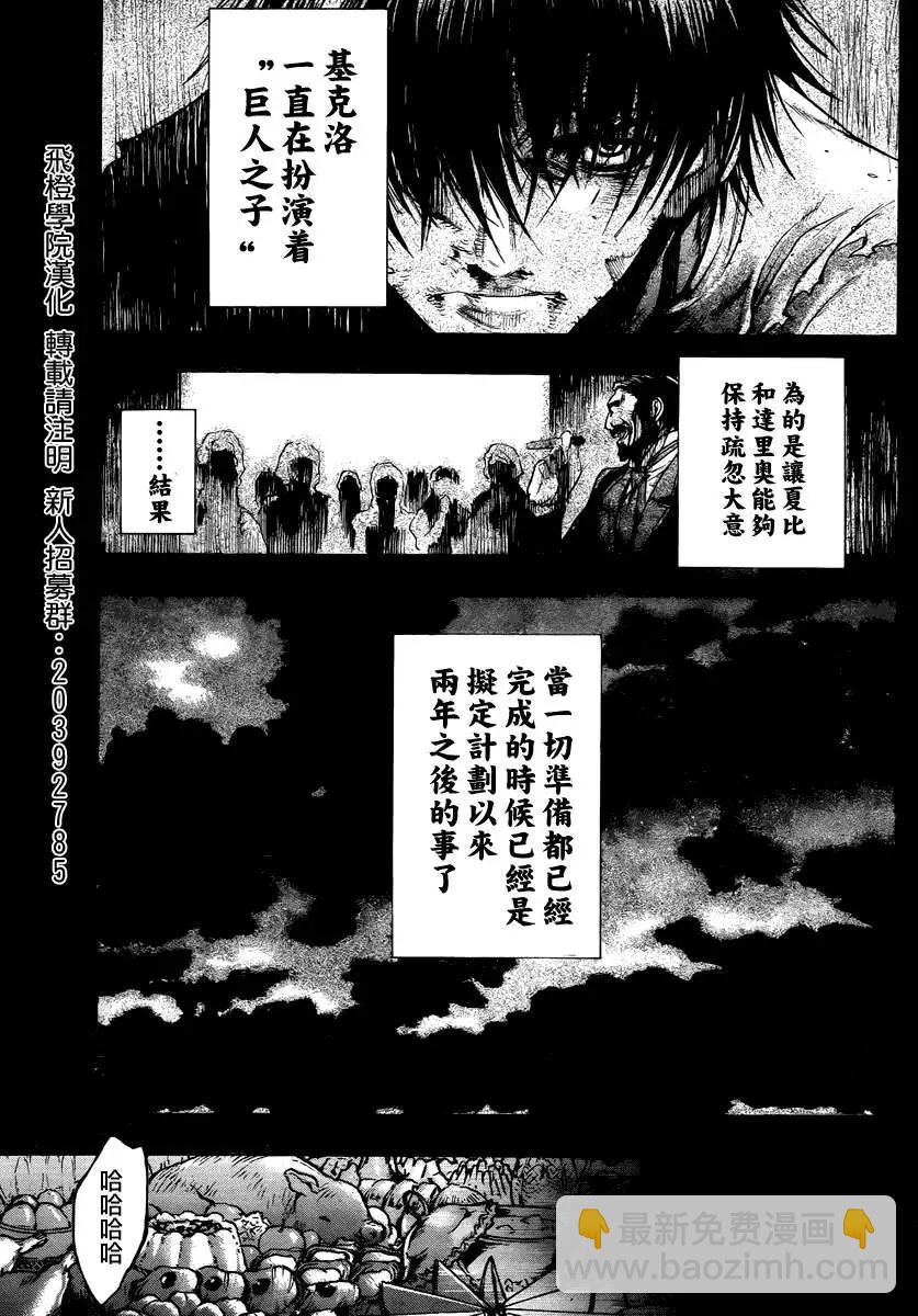 第03回39