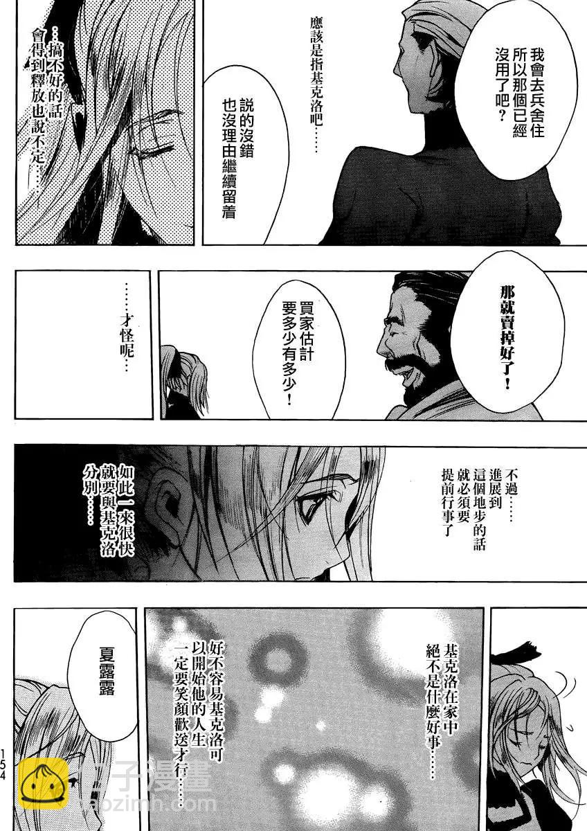 第03回42