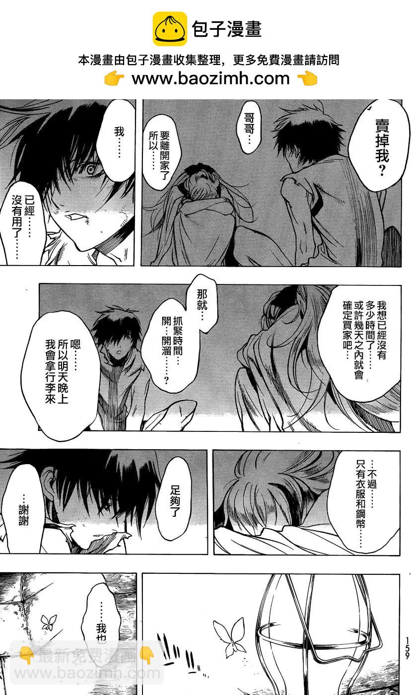 第03回51