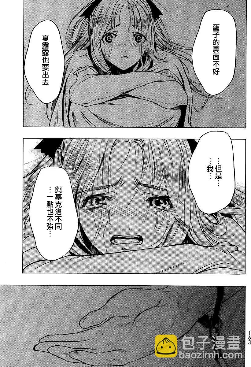 第03回55