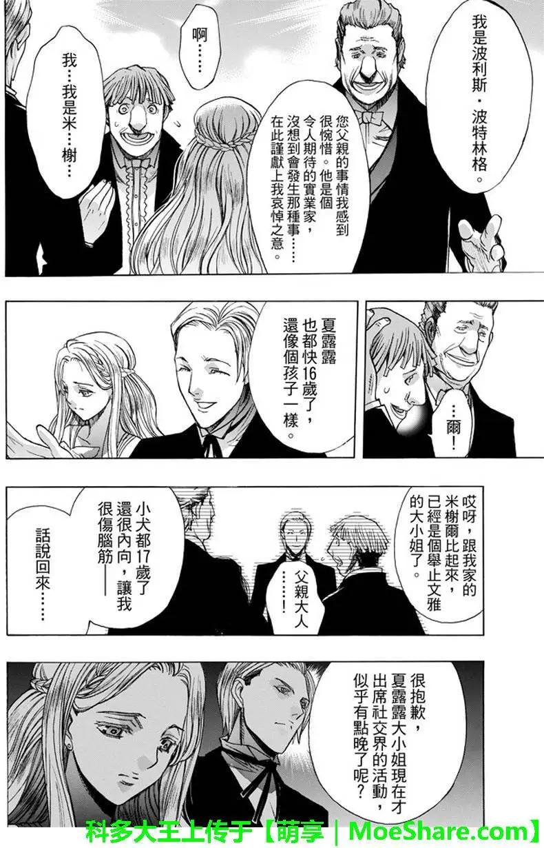 第32回33