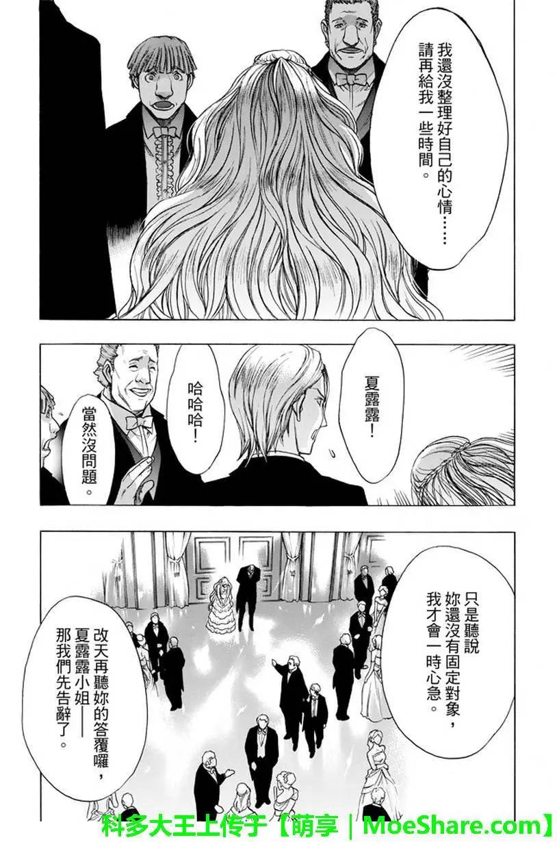 第32回36