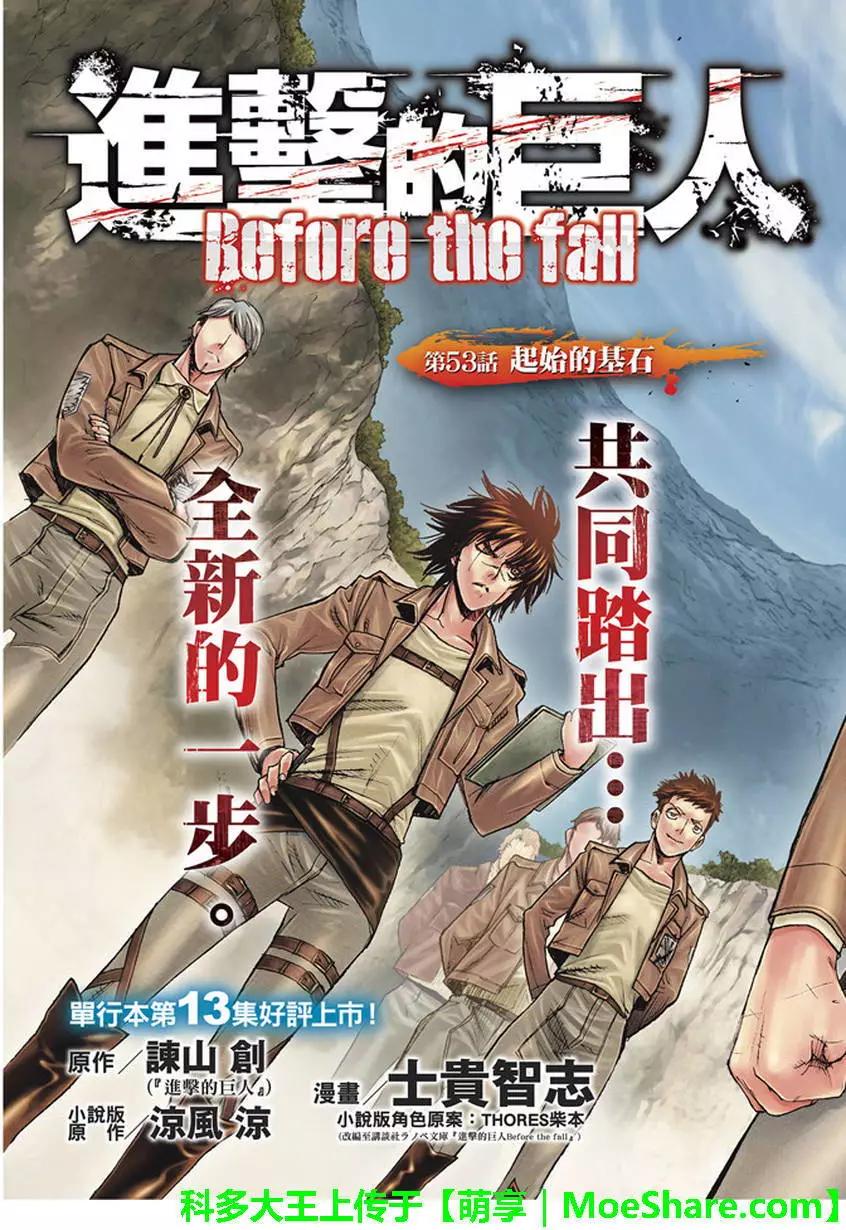 第53回2