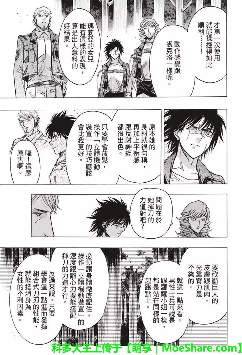 第53回30