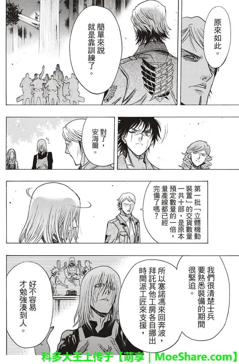第53回31