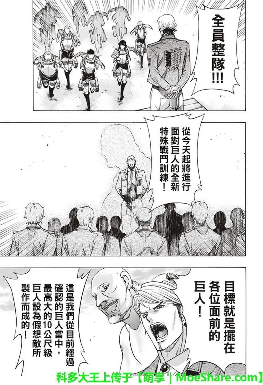 第53回36