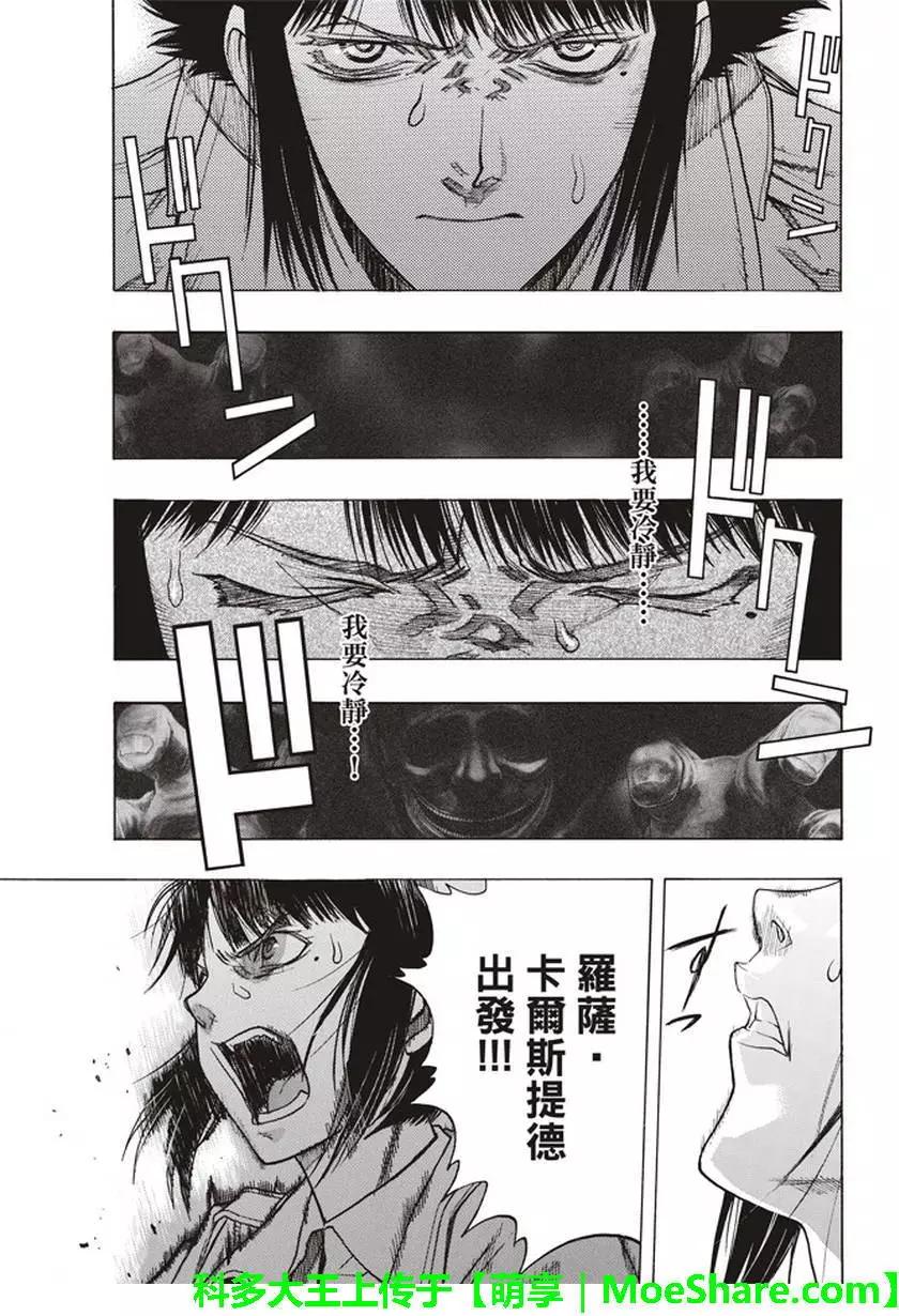 第53回50