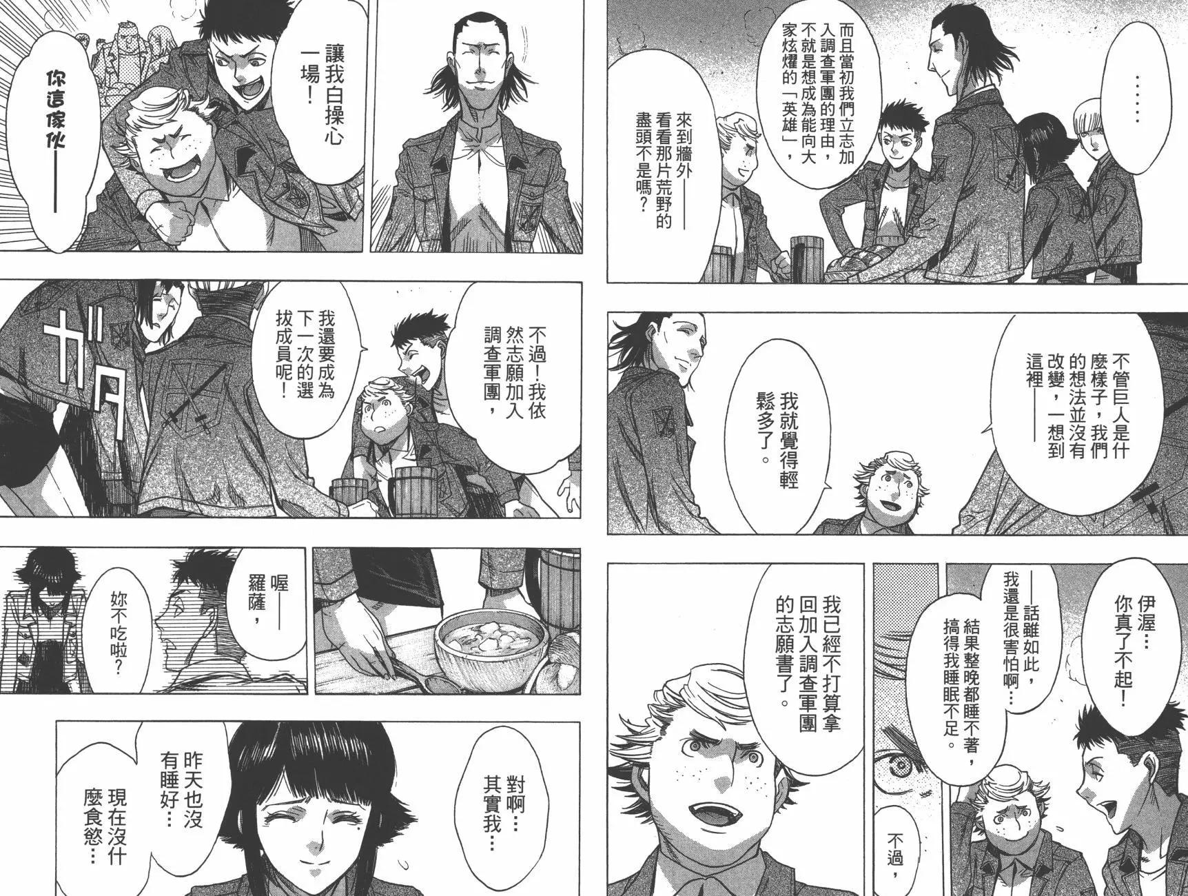 第14卷54