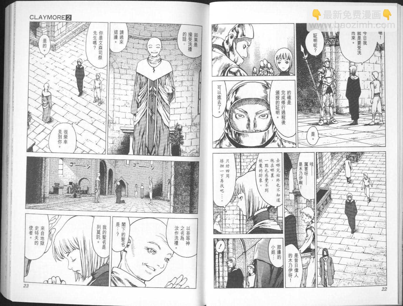 第2卷10
