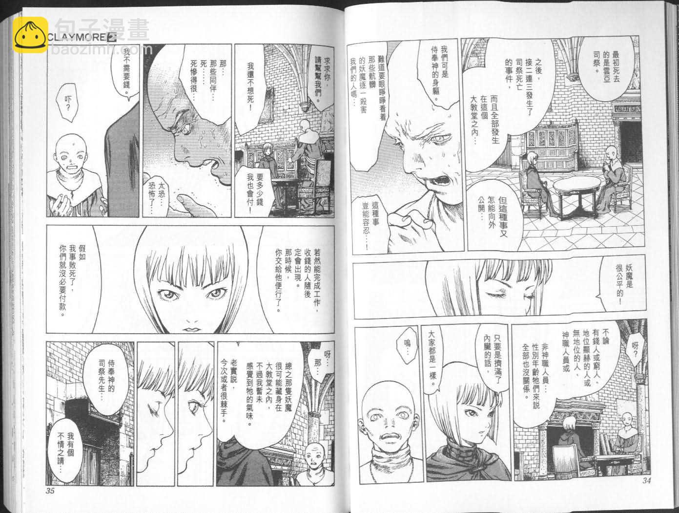 第2卷16