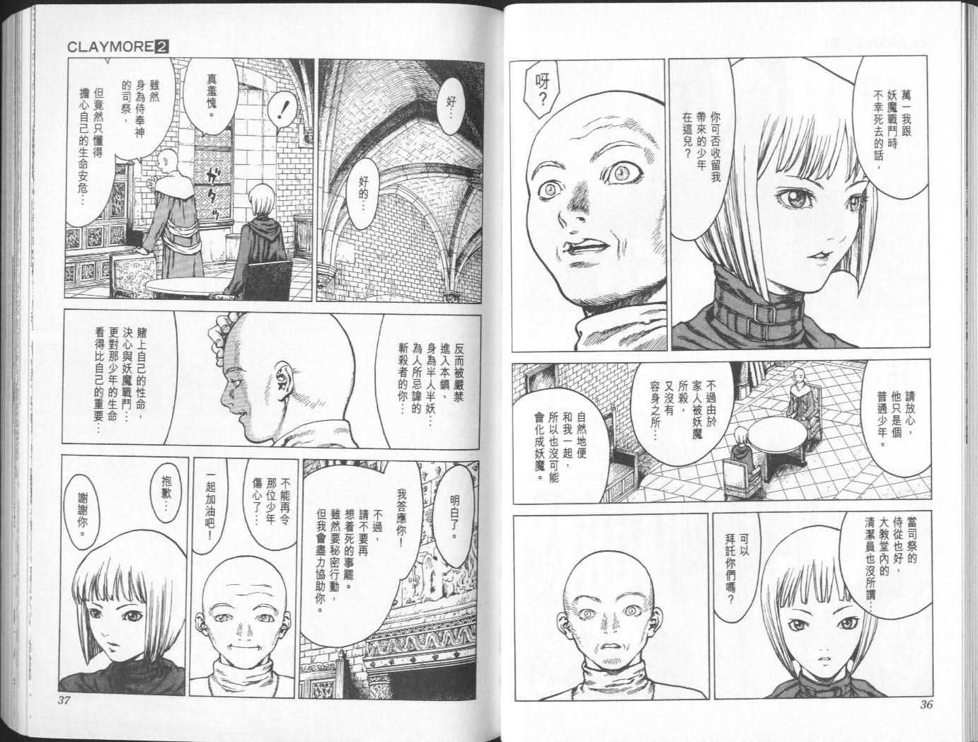 第2卷17