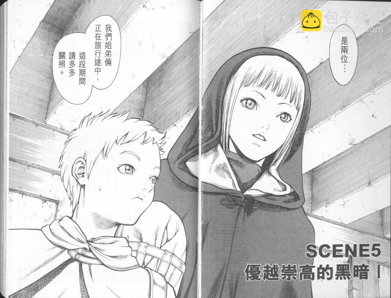 第2卷3