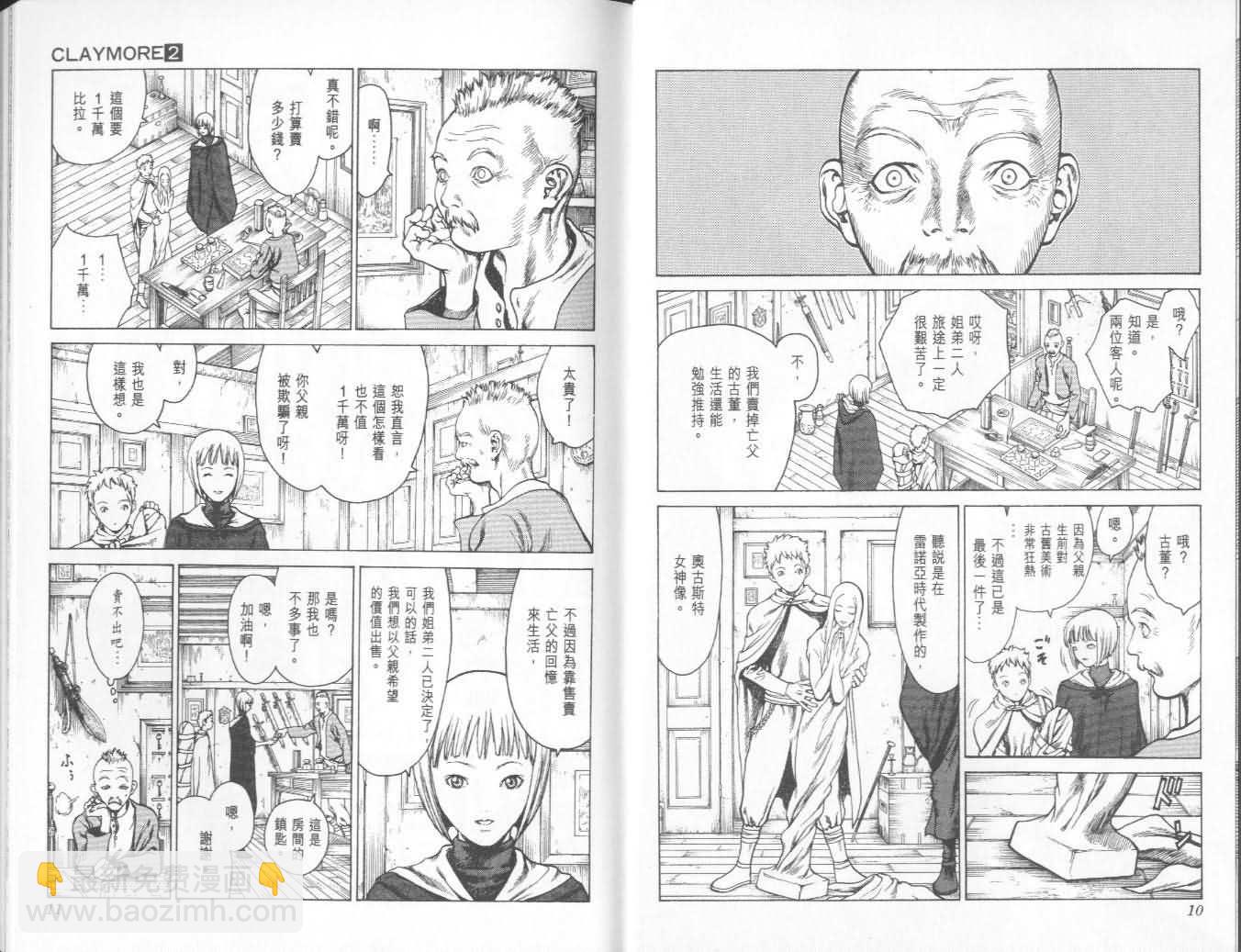 第2卷4