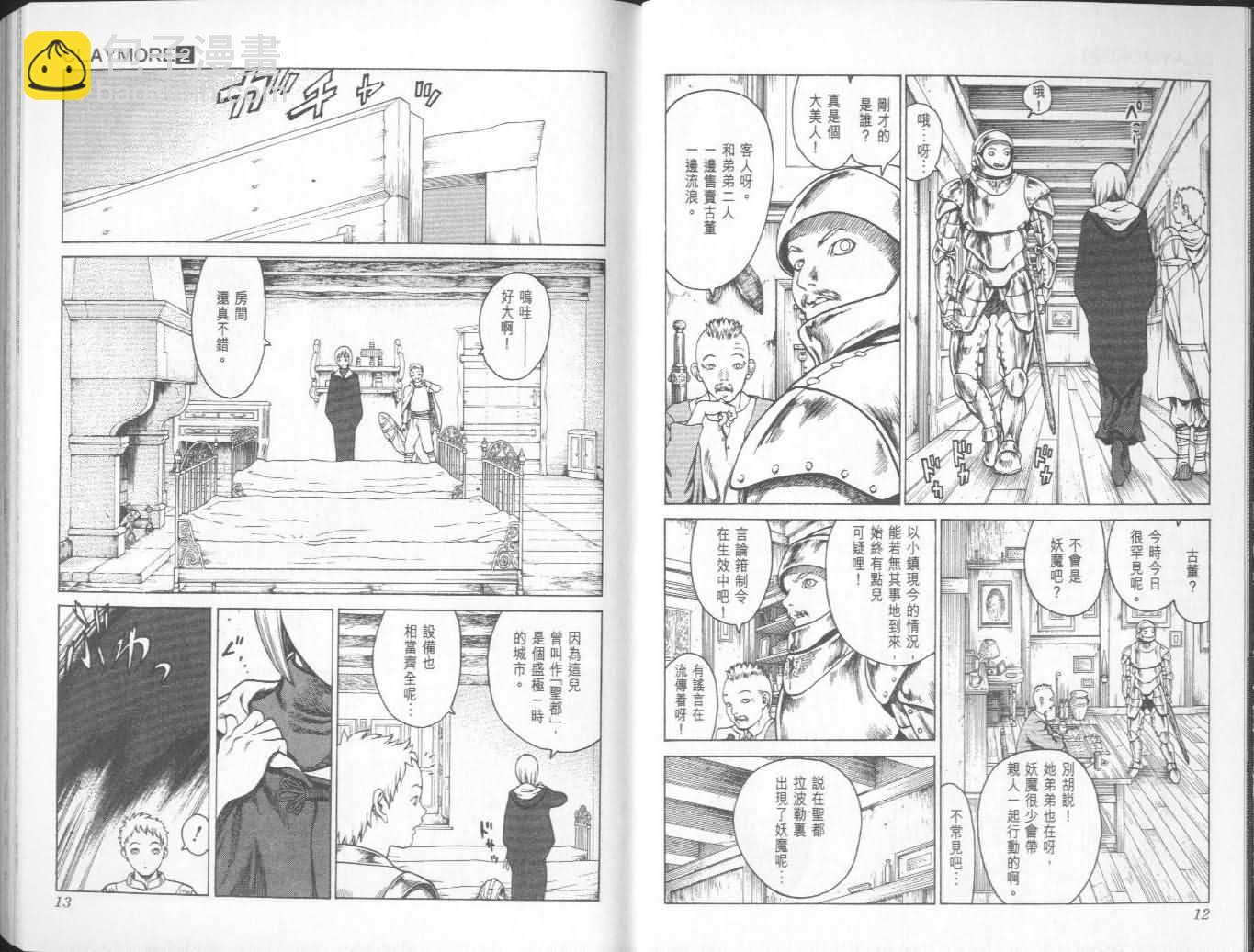 第2卷5