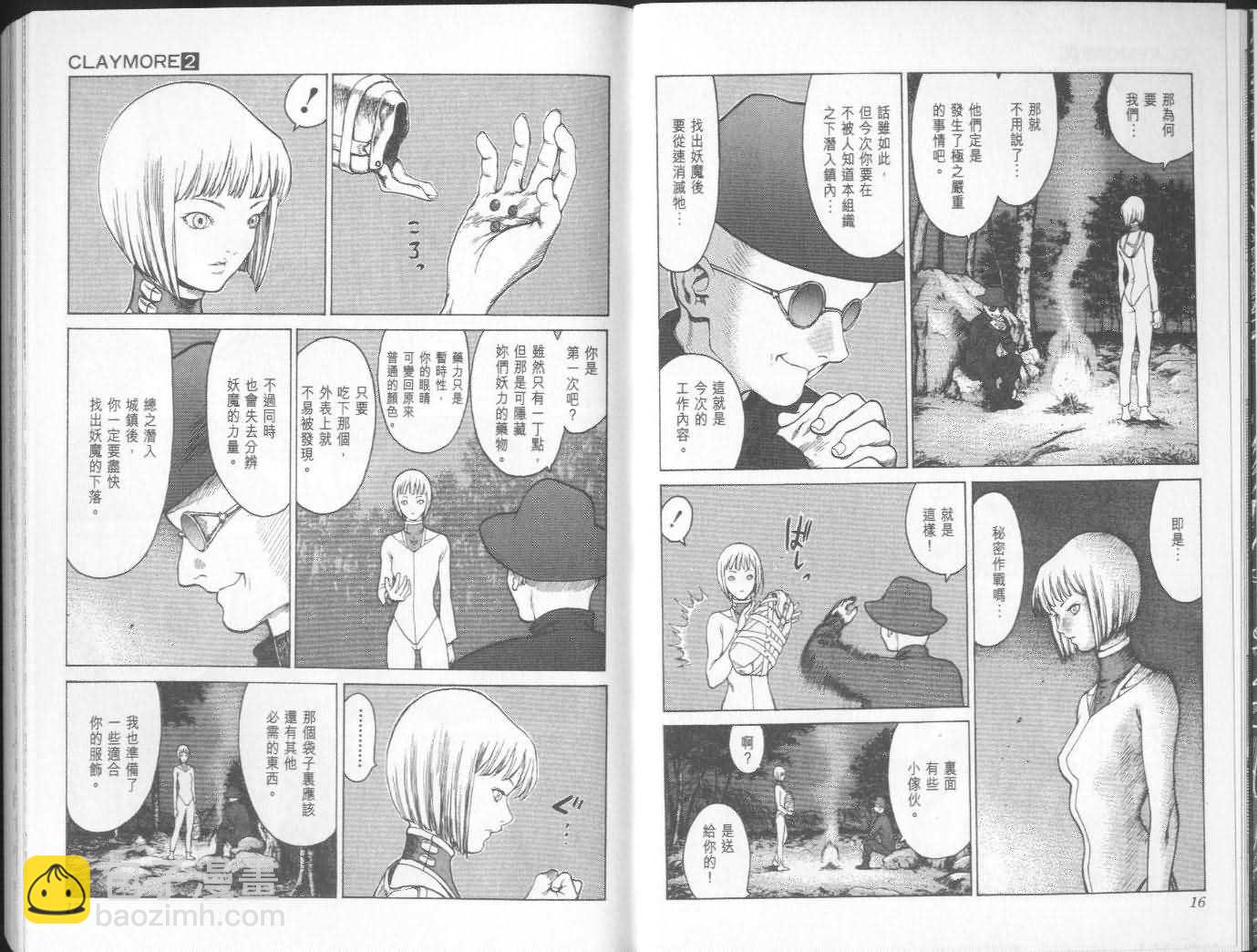 第2卷7