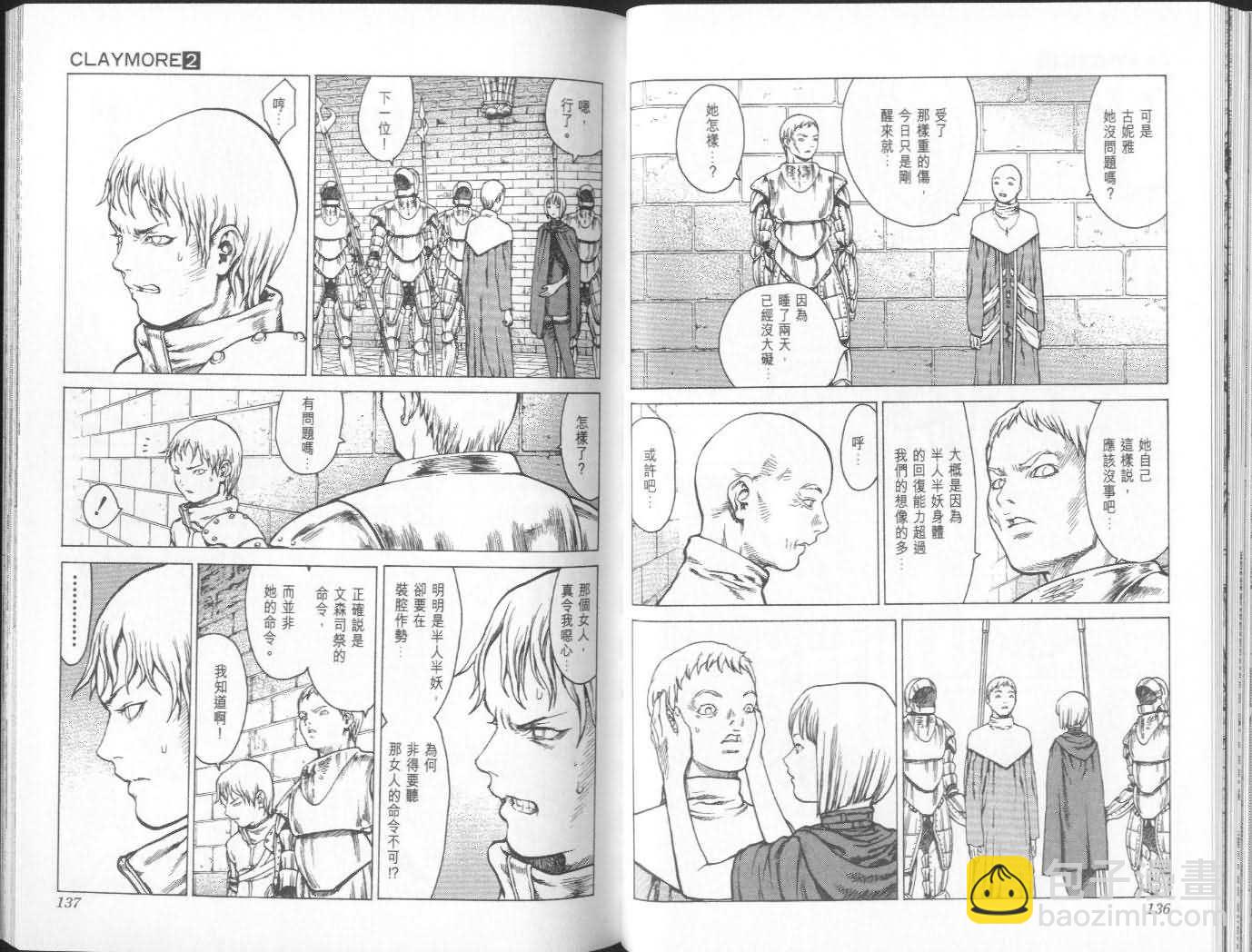 第2卷70