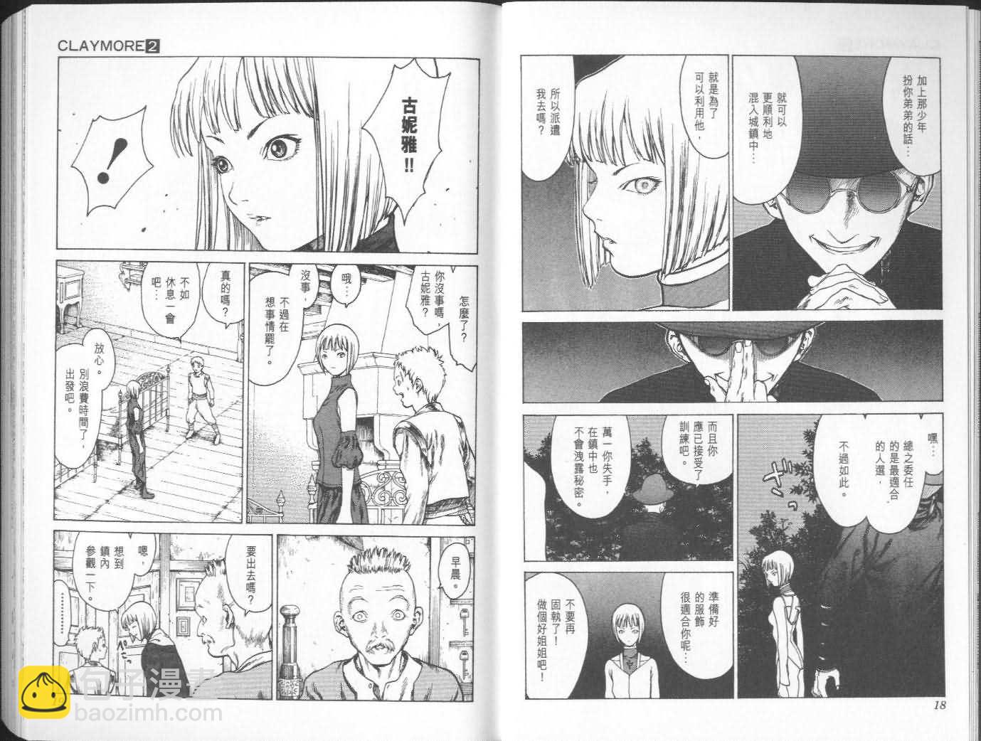 第2卷8
