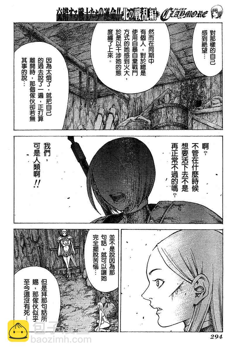 第55话15