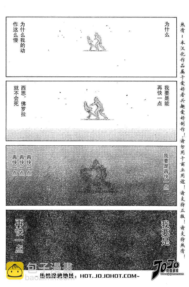 第58话26