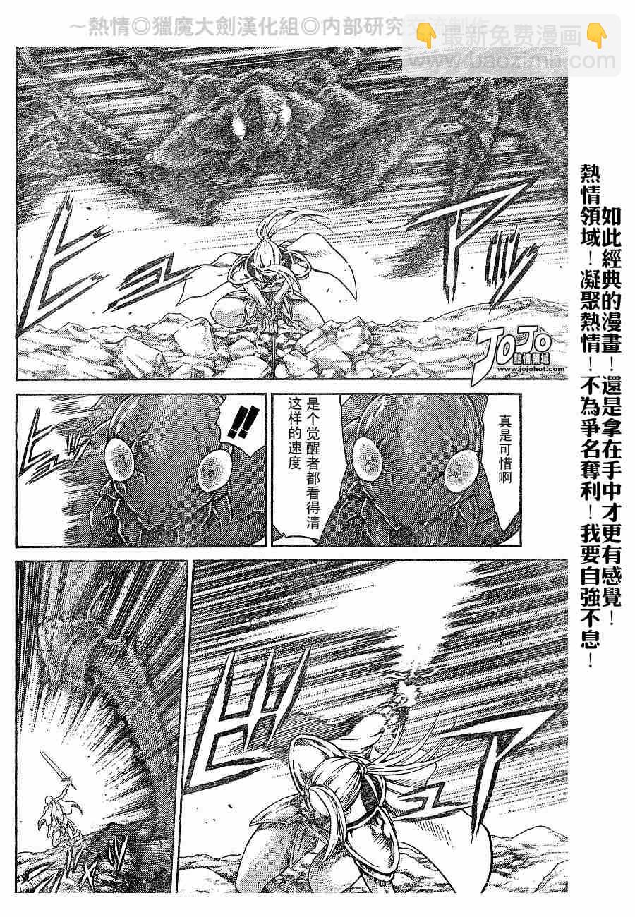 第65话16