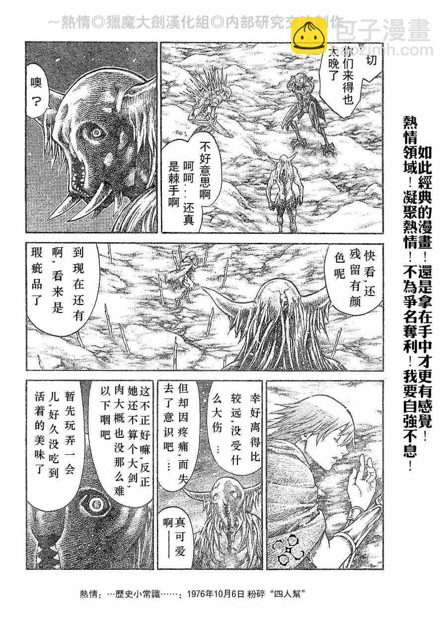 第65话23