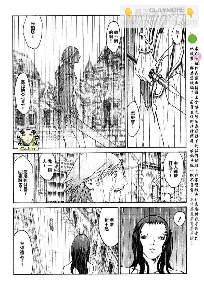 第77话11