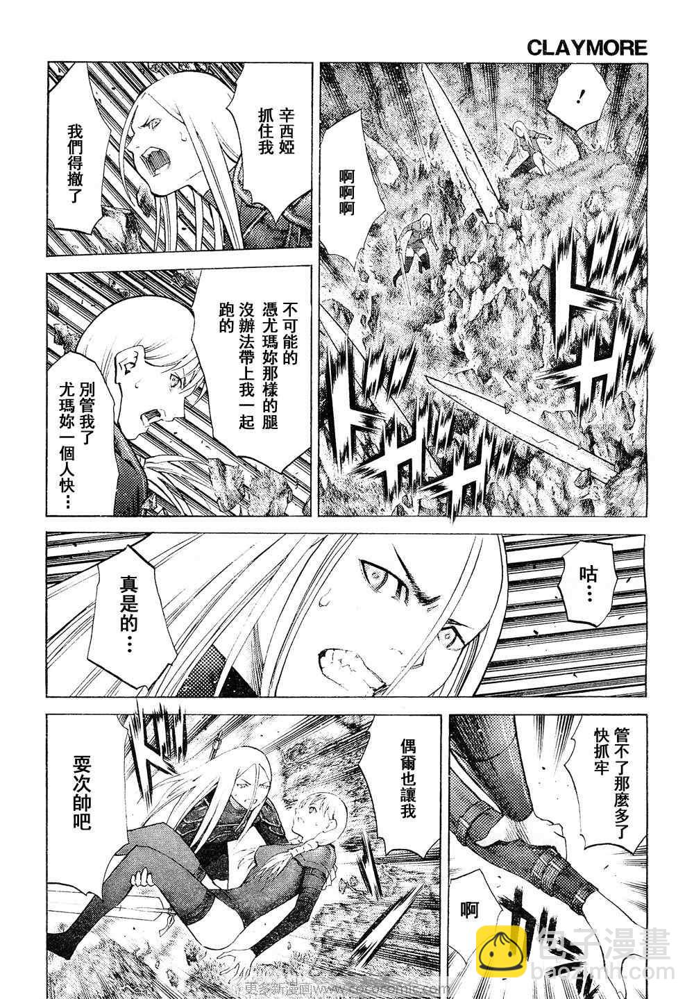 第94话24