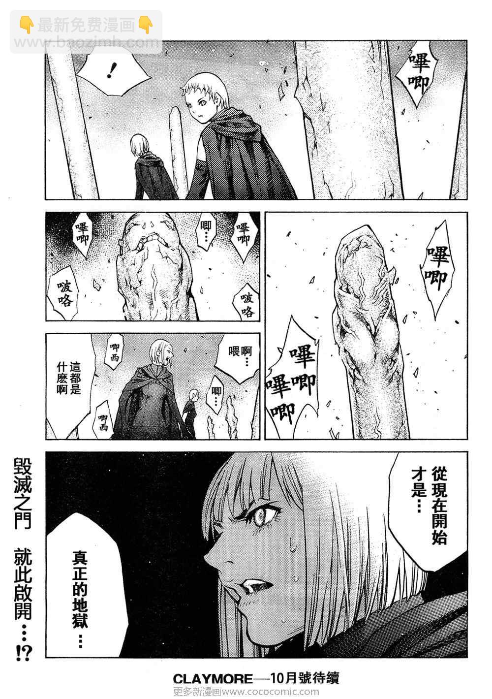 第94话29