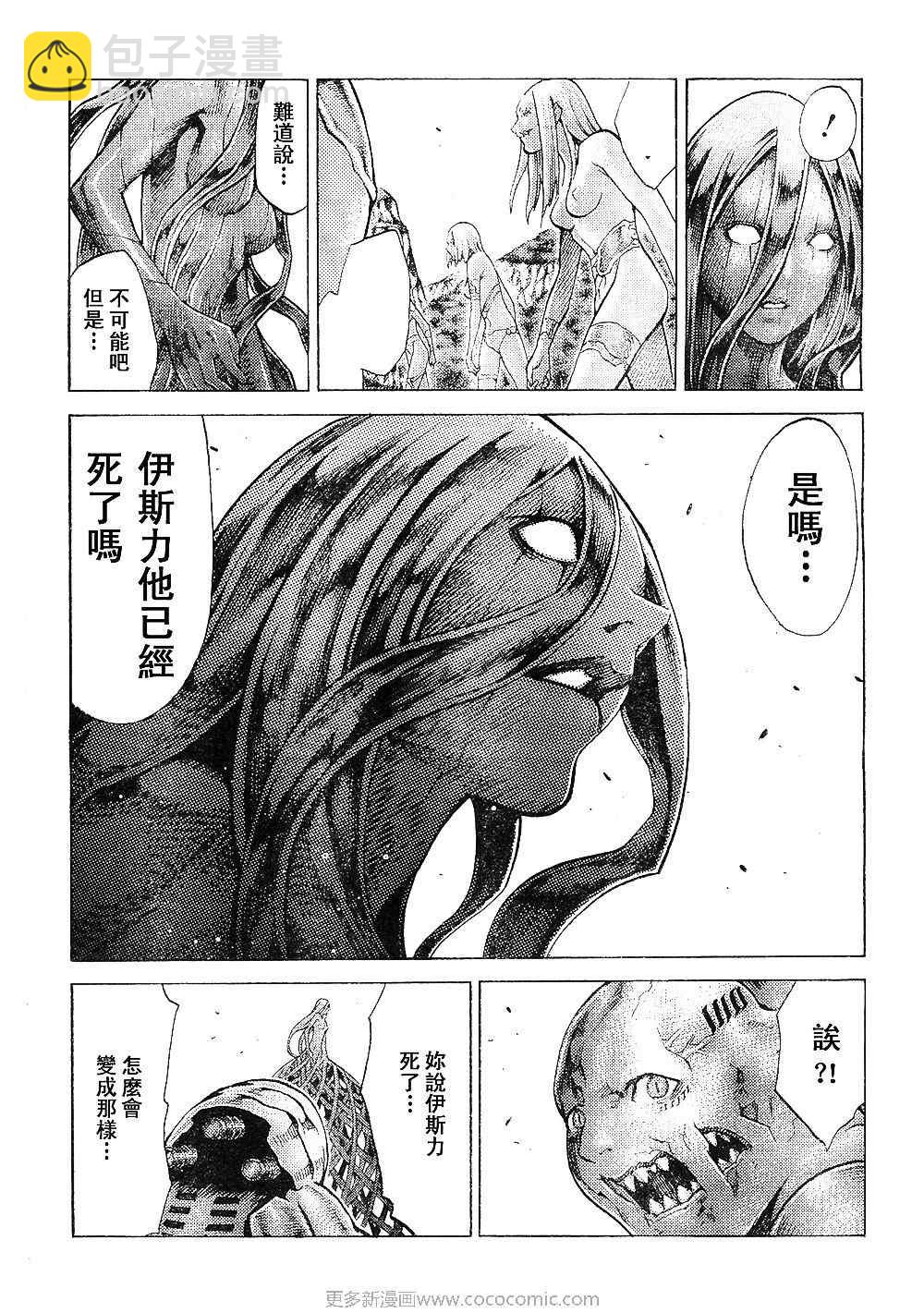 第94话9