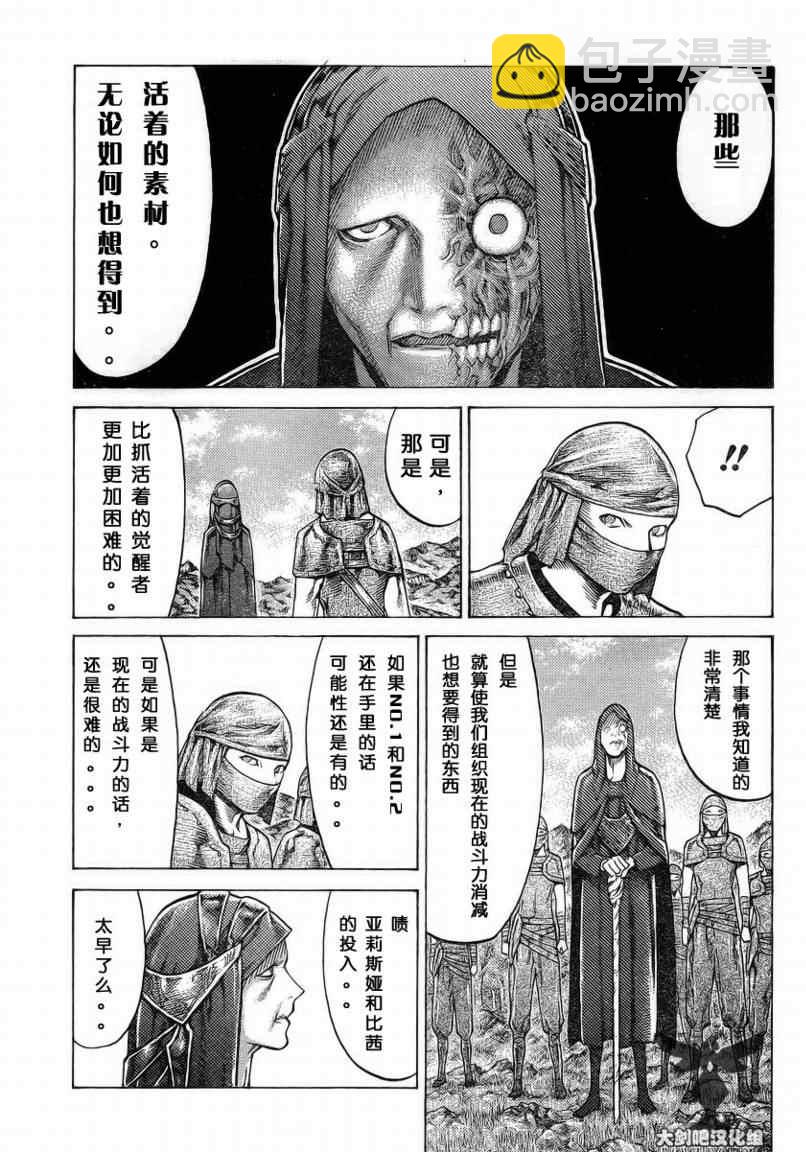 第96话2