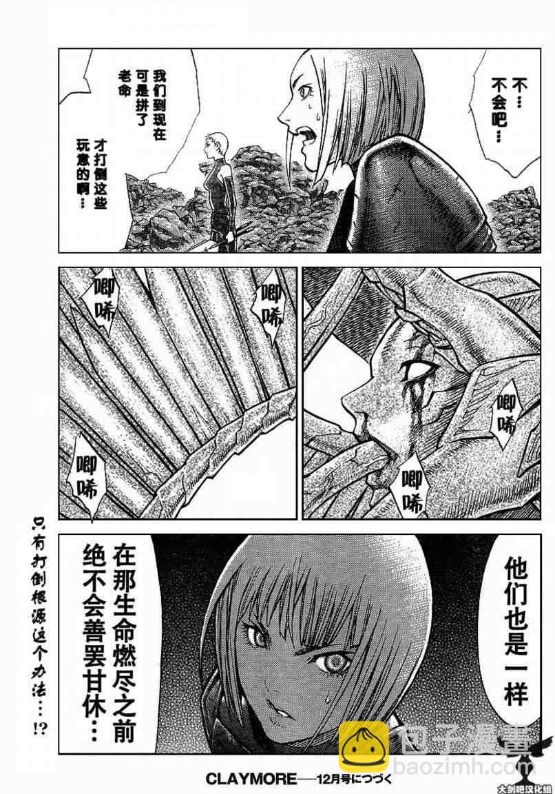 第96话26