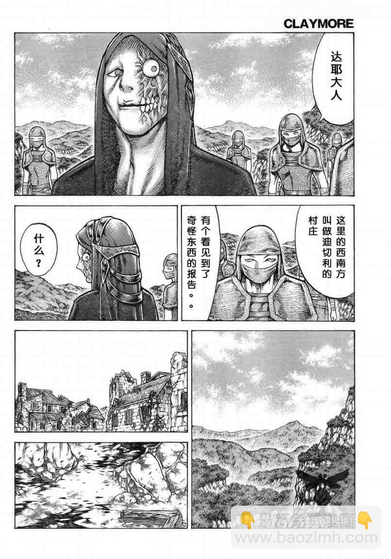 第96话3