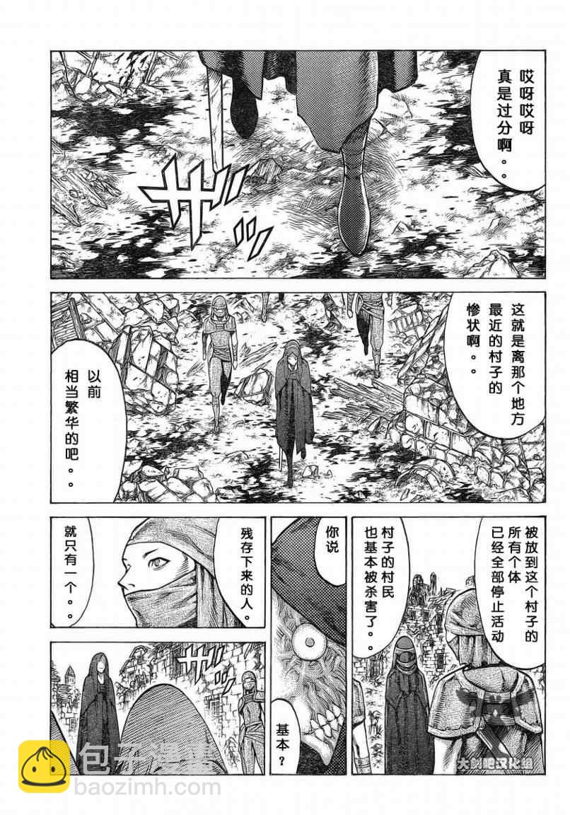 第96话4