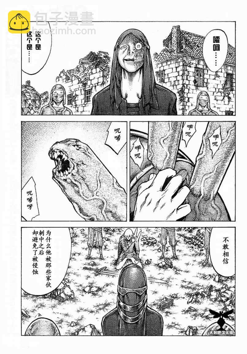 第96话6