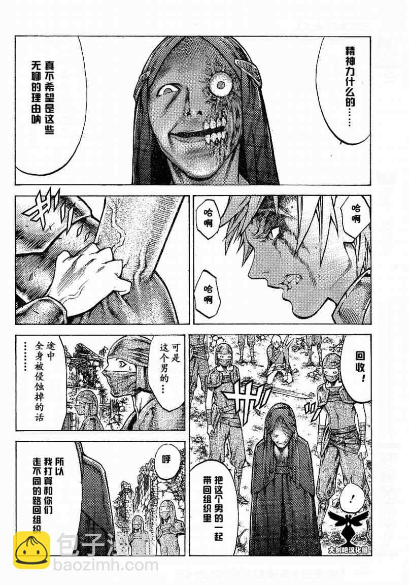 第96话7