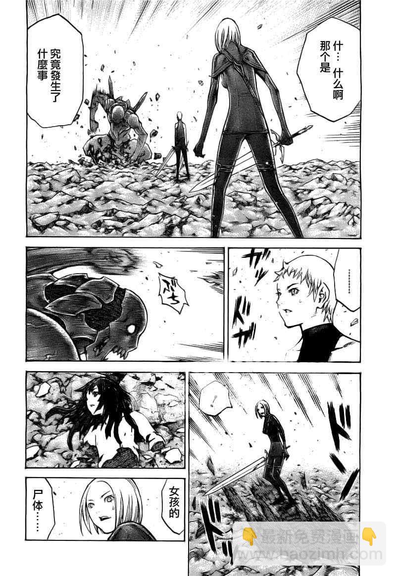 第102话23